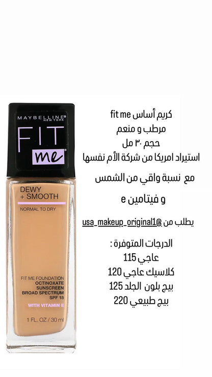 Maybelline fit me foundation مرطب و منعم -shades nude beige 125