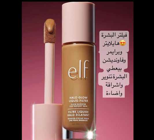 Elf halo glow liquid filter foundation - light / medium 3