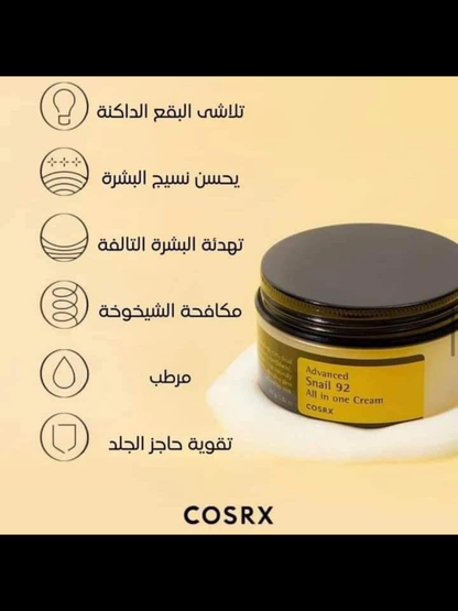 Cosrx saver set snail